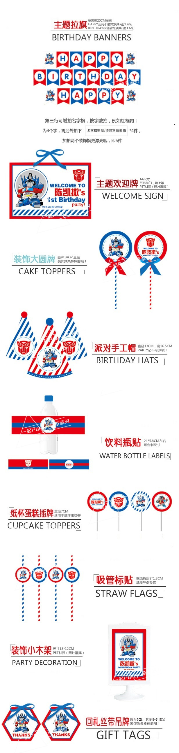变形金刚_副本.jpg